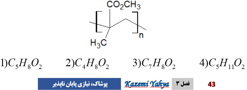 دریافت سوال 84