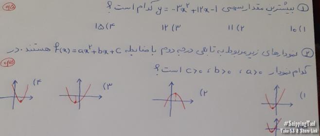 دریافت سوال 2