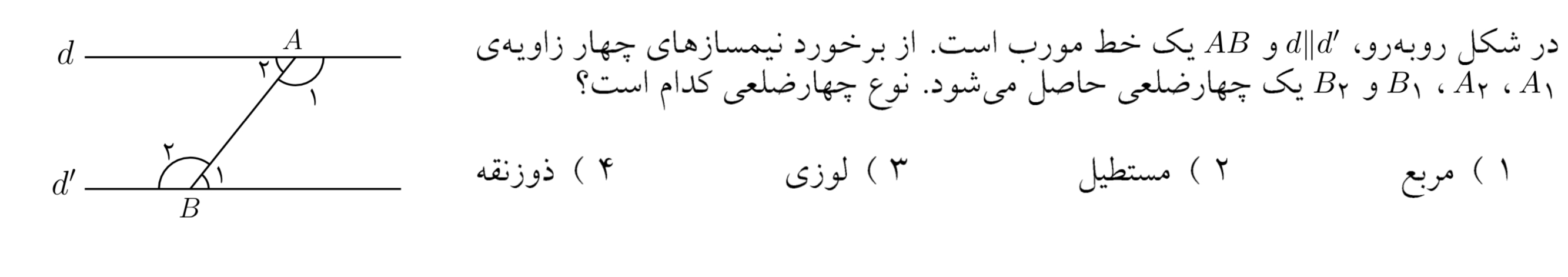 دریافت سوال 24