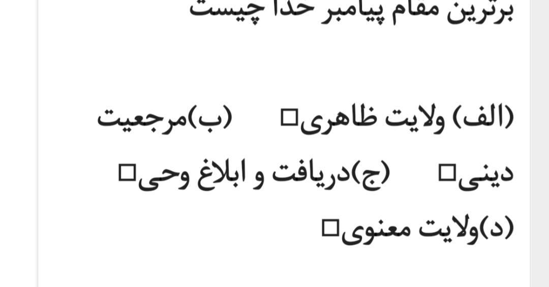 دریافت سوال 21