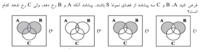 دریافت سوال 42