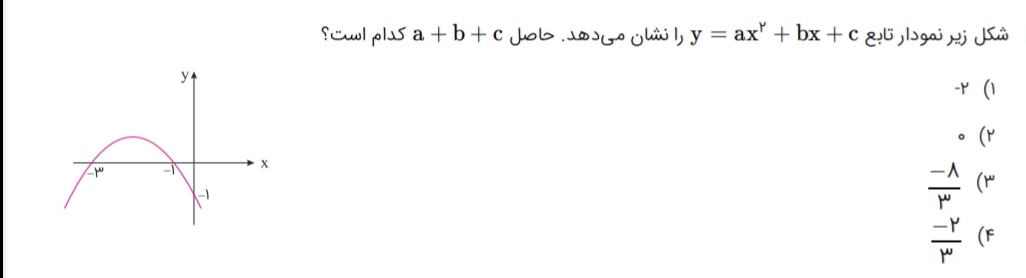 دریافت سوال 2