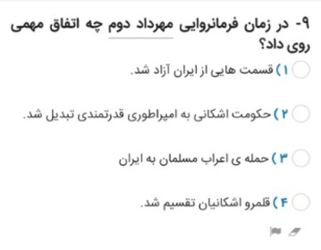 دریافت سوال 29