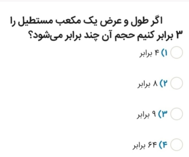 دریافت سوال 10