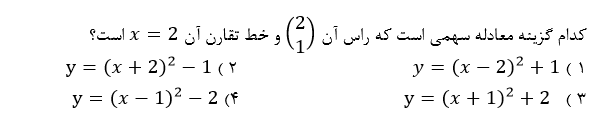 دریافت سوال 11