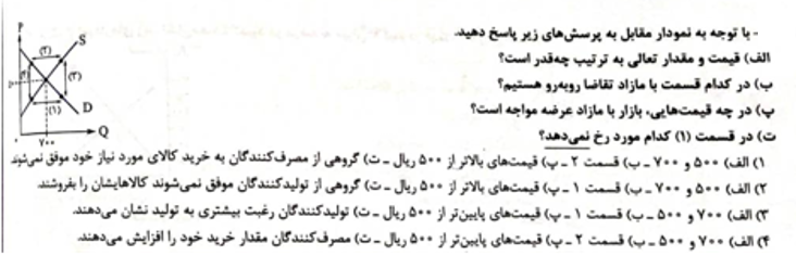 دریافت سوال 1