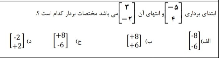 دریافت سوال 21