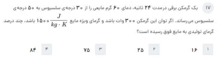 دریافت سوال 8