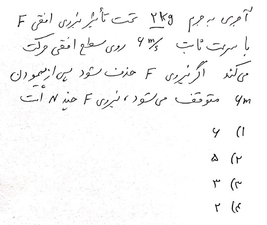 دریافت سوال 9