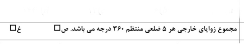 دریافت سوال 6