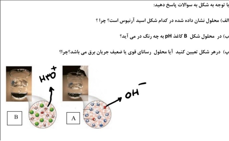 دریافت سوال 15