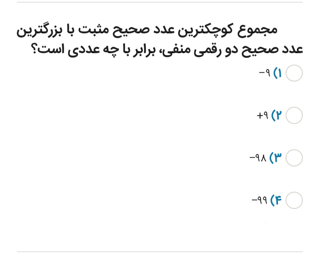 دریافت سوال 10