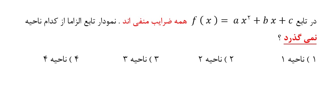 دریافت سوال 1