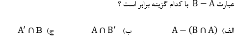 دریافت سوال 3