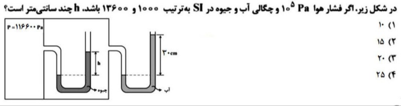 دریافت سوال 3