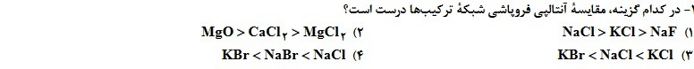 دریافت سوال 59