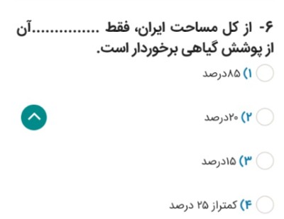 دریافت سوال 3