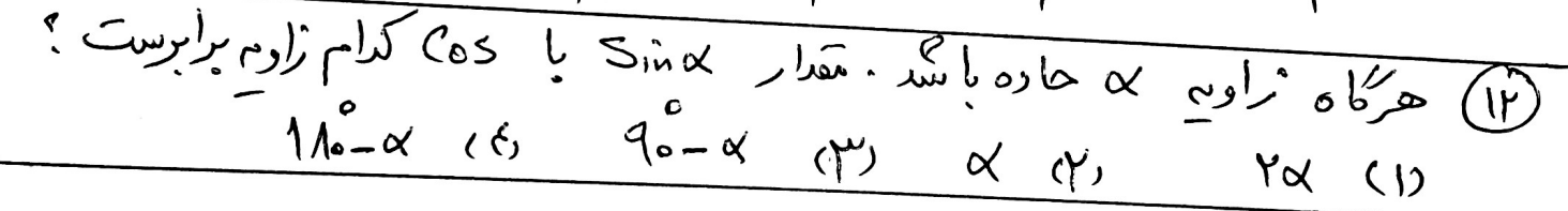 دریافت سوال 13