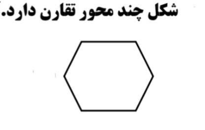 دریافت سوال 18