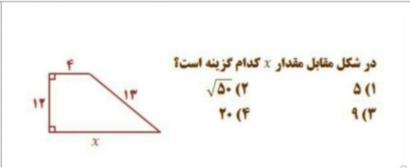 دریافت سوال 11