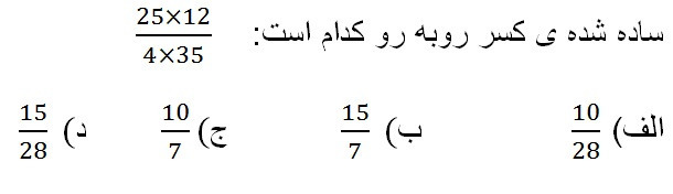 دریافت سوال 6