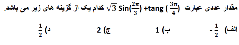 دریافت سوال 7