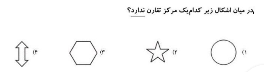 دریافت سوال 17