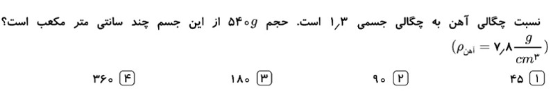 دریافت سوال 8