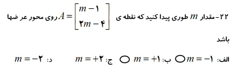 دریافت سوال 22