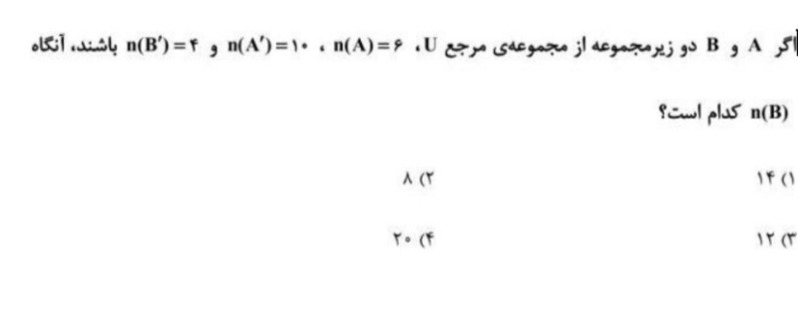 دریافت سوال 3