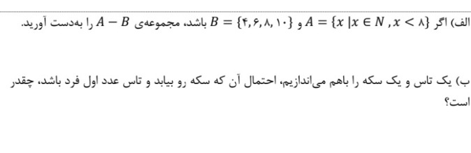 دریافت سوال 11