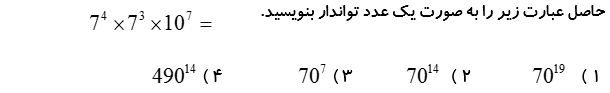 دریافت سوال 14