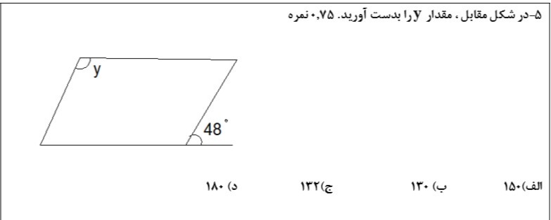 دریافت سوال 15