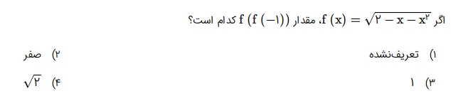 دریافت سوال 11