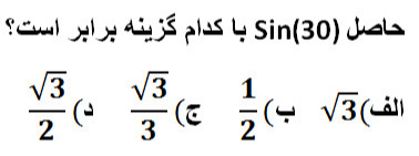 دریافت سوال 1