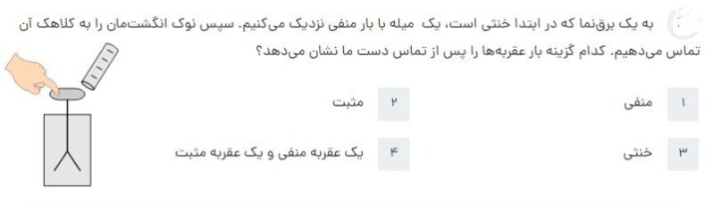 دریافت سوال 11