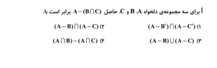 دریافت سوال 9