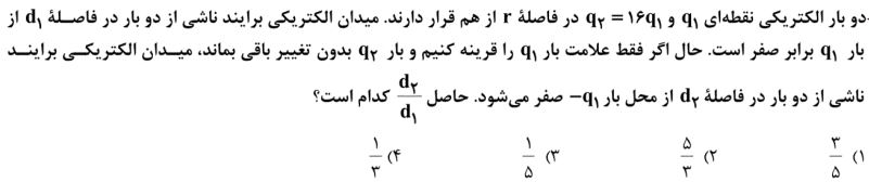 دریافت سوال 4