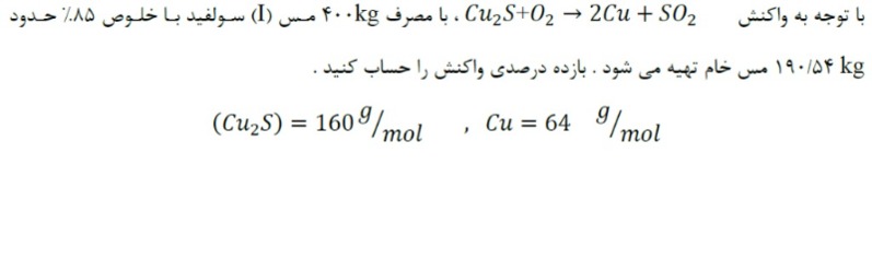 دریافت سوال 14