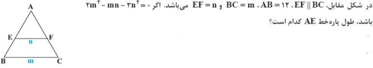 دریافت سوال 4