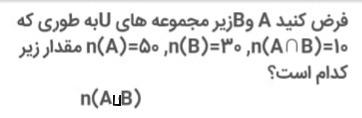 دریافت سوال 13