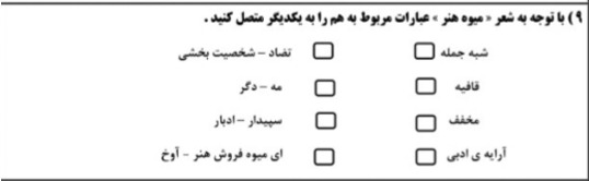 دریافت سوال 10