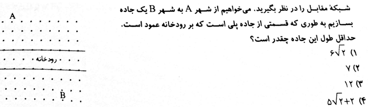 دریافت سوال 11