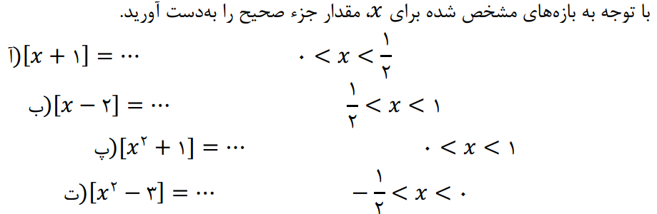 دریافت سوال 6