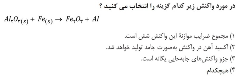 دریافت سوال 11