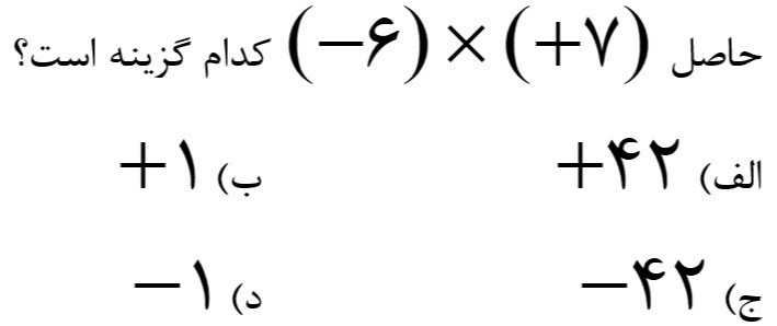 دریافت سوال 35