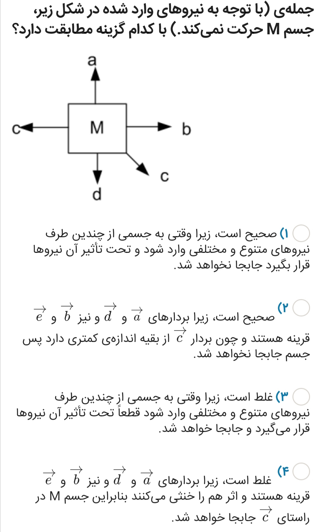 دریافت سوال 19