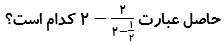 دریافت سوال 7