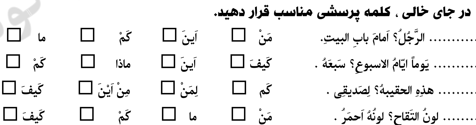 دریافت سوال 8