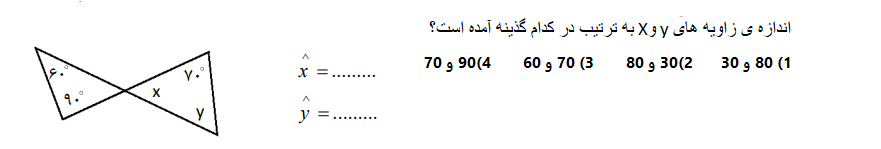 دریافت سوال 6